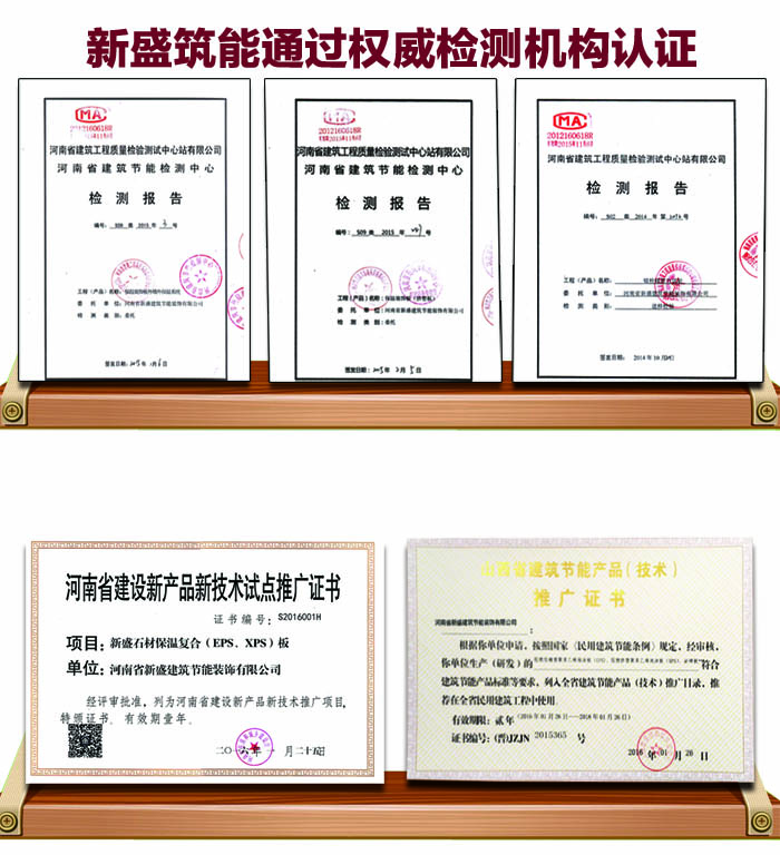 新盛筑能證件 新盛筑能證件