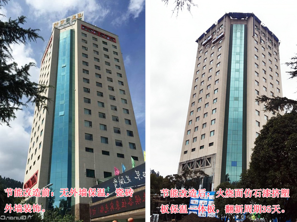 保溫一體板翻新工程