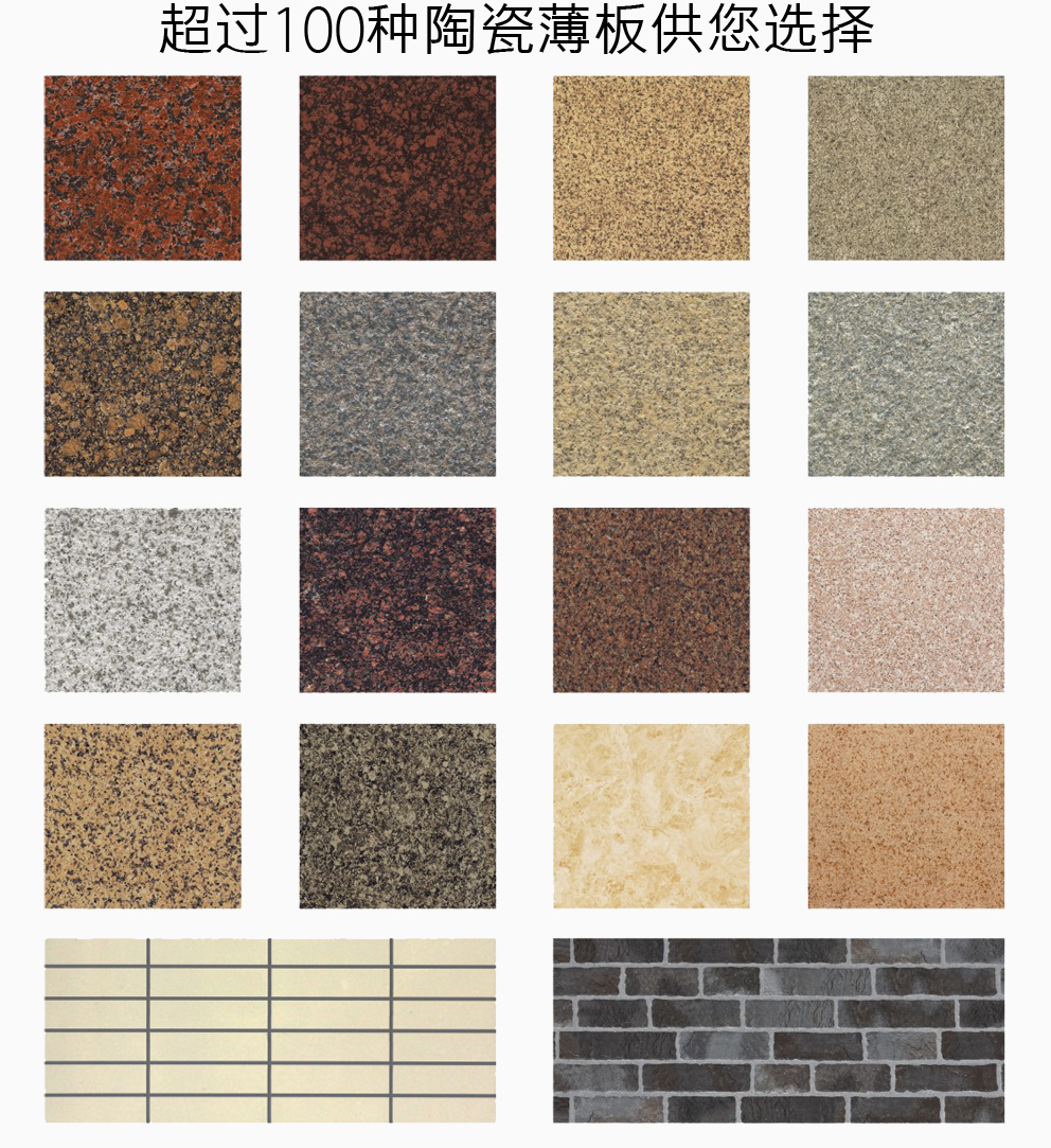 河南陶瓷薄板一體板廠家 河南陶瓷薄板一體板廠家