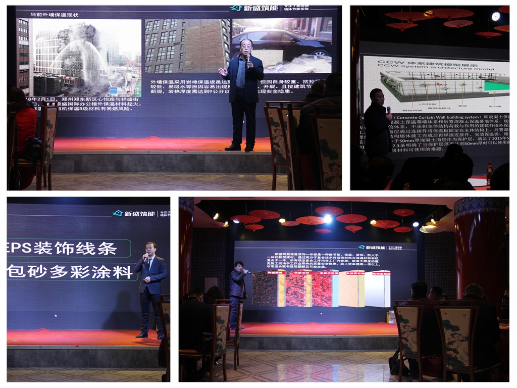 新盛筑能年會 新盛筑能年會