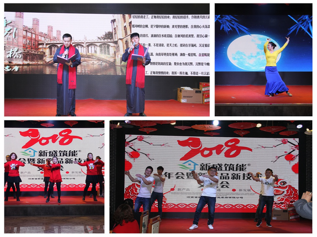 新盛筑能年會 新盛筑能年會